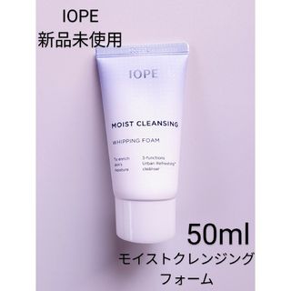 アイオペ(IOPE)の【新品未使用】IOPE モイストクレンジングホイップフォーム50ml 韓国人気(洗顔料)