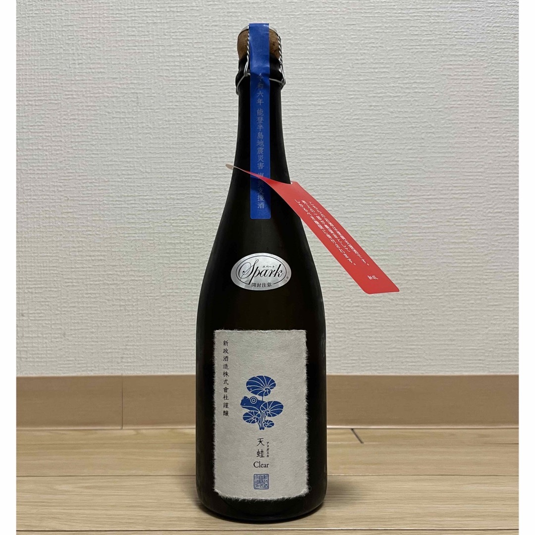 新政 天蛙クリアスパークリング 新政 天蛙クリアスパークリング