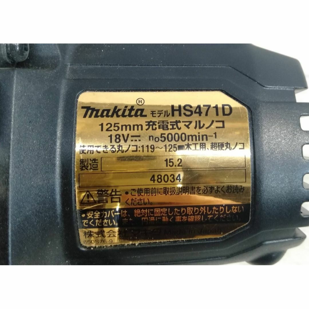 Makita(マキタ)の【美品】マキタ 充電式マルノコ 18V 125mm ゴールド HS471DSP1 インテリア/住まい/日用品のインテリア/住まい/日用品 その他(その他)の商品写真