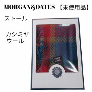 【未使用品❤️】MORGAN＆OATES大判ストールチェック柄カシミヤラムウール(マフラー/ショール)