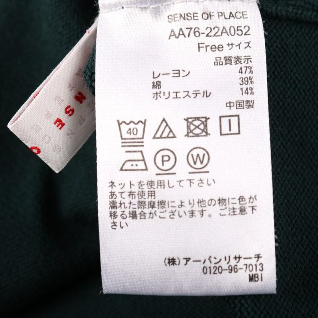 SENSE OF PLACE by URBAN RESEARCH(センスオブプレイスバイアーバンリサーチ)のセンスオブプレイスバイアーバンリサーチ 半袖Tシャツ ニットトップス レディース Fサイズ グリーン SENSE OF PLACE by URBAN RESEARCH レディースのトップス(Tシャツ(半袖/袖なし))の商品写真