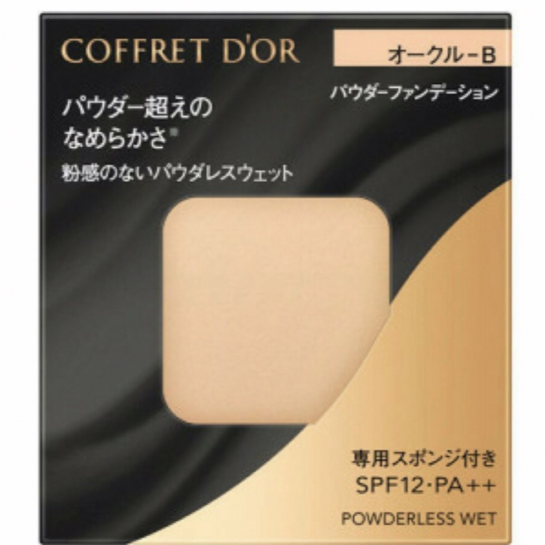 COFFRET D'OR(コフレドール)のコフレドール ファンデーション オークルB コスメ/美容のベースメイク/化粧品(ファンデーション)の商品写真