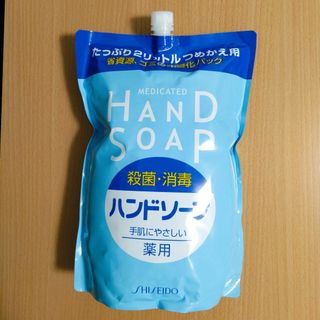 シセイドウ(SHISEIDO (資生堂))の【新品未開封】資生堂 薬用ハンドソープ つめかえ用2L 生産終了品(ボディソープ/石鹸)