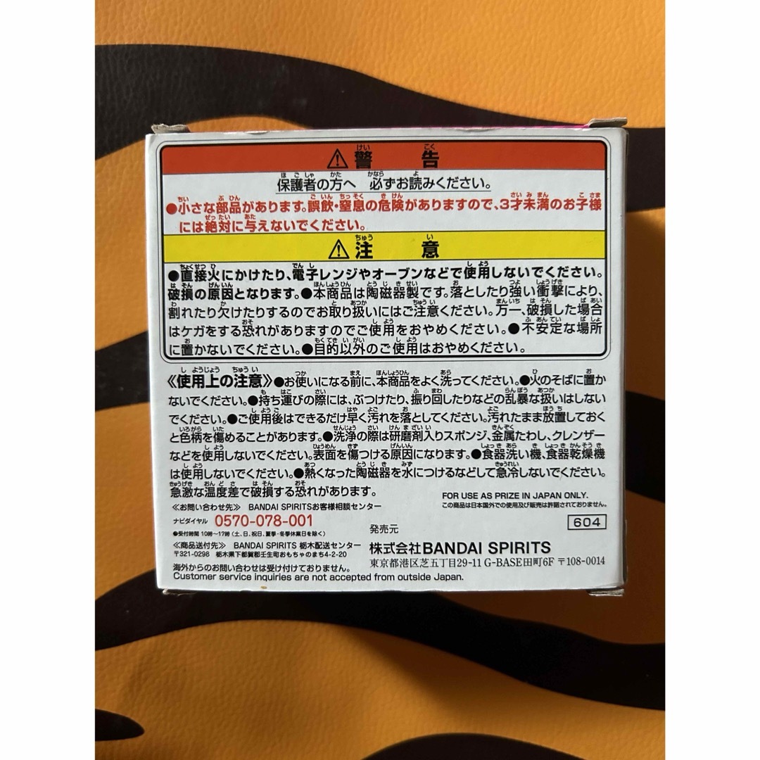 スーパーマリオ一番くじ　豆皿 エンタメ/ホビーのエンタメ その他(その他)の商品写真