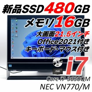 エヌイーシー(NEC)のNEC 一体型パソコン Core i7 Windows11 オフィス付き SSD(デスクトップ型PC)