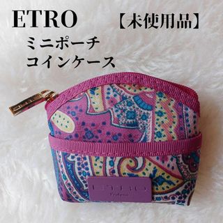 【未使用品❤️】ETROミニポーチコインケースペーズリー柄ラベンダーロゴプレート