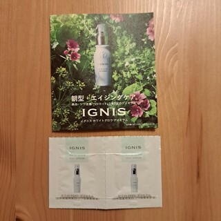 イグニス(IGNIS)の《IGNIS》3/17発売！ホワイトグロウデイセラム(日中薬用美白・シワ改善)(サンプル/トライアルキット)