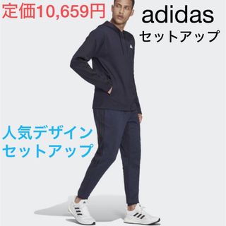 アディダス(adidas)のジャージ セットアップ スポーツウェア　パーカー パンツ アディダス(ジャージ)