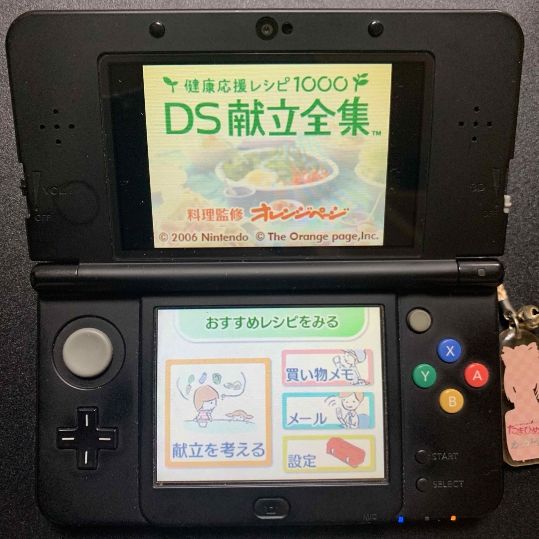 ニンテンドーDS(ニンテンドーDS)の健康応援レシピ1000 DS献立全集 エンタメ/ホビーのゲームソフト/ゲーム機本体(携帯用ゲームソフト)の商品写真