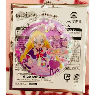 わんだふるぷりきゅあ かっぱ寿司  きらきらシャカシャカチャーム フレンディ(キャラクターグッズ)