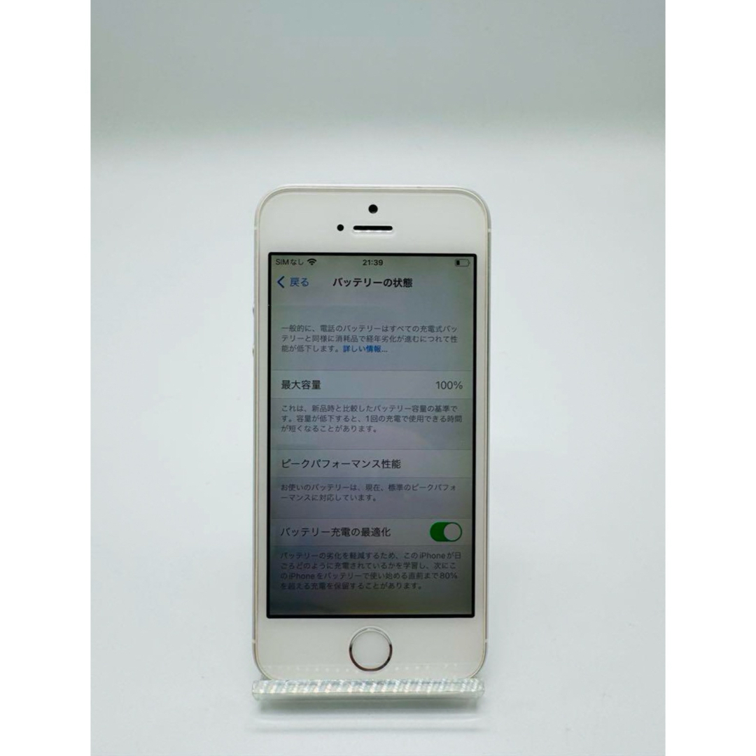 iPhone(アイフォーン)のiPhoneSE 第1世代 64GB SIMフリー スマホ/家電/カメラのスマートフォン/携帯電話(スマートフォン本体)の商品写真