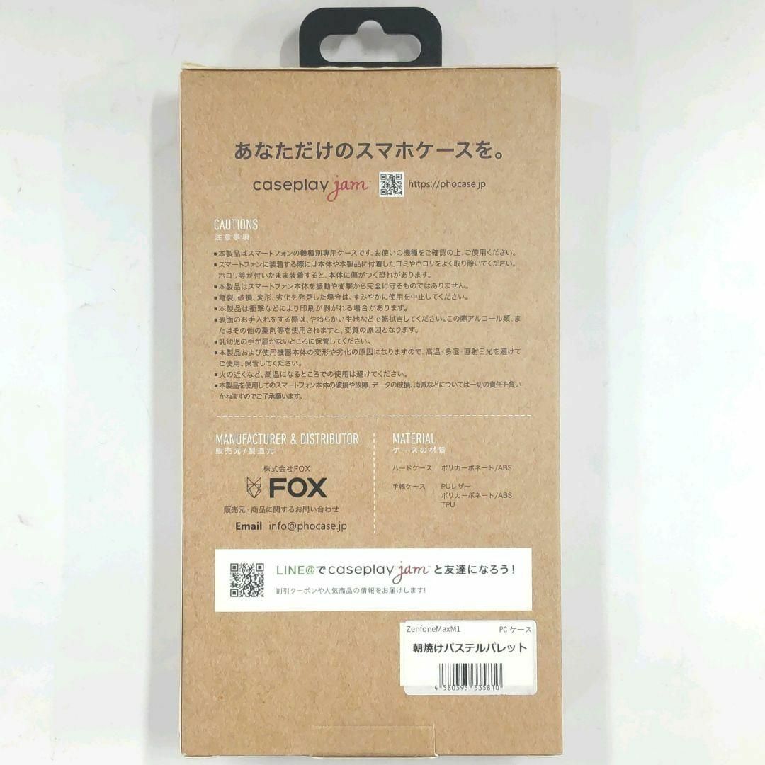 新品未使用　ASUS　ZenFone　MAX　朝焼けパステルパレット　スマホケー スマホ/家電/カメラのスマホアクセサリー(Androidケース)の商品写真