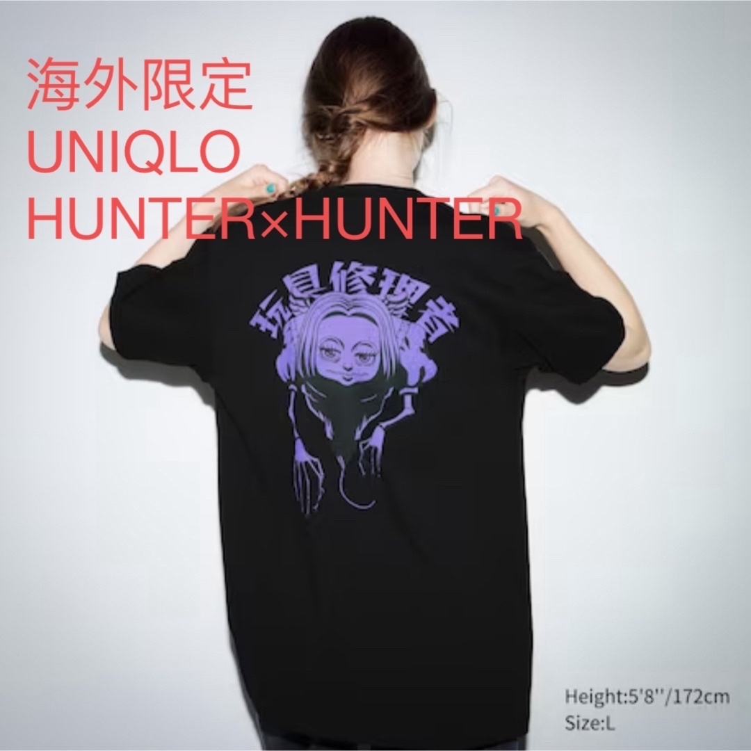 UNIQLO(ユニクロ)のユニクロ　HUNTER×HUNTER ハンターハンター　Tシャツ　ネフェルピトー メンズのトップス(Tシャツ/カットソー(半袖/袖なし))の商品写真