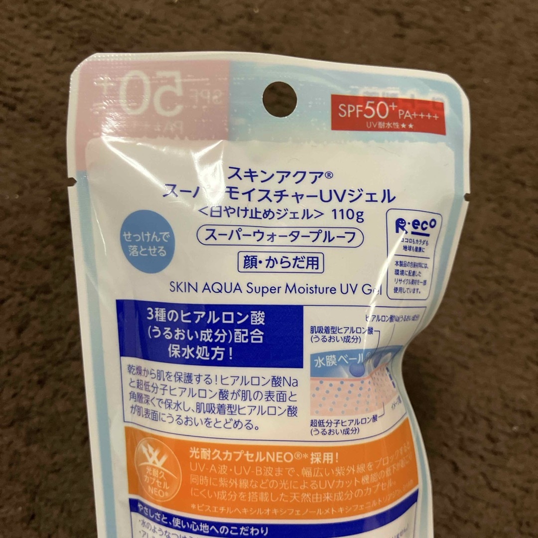 ロート製薬(ロートセイヤク)のスキンアクア　日焼け止め3種セット コスメ/美容のボディケア(日焼け止め/サンオイル)の商品写真