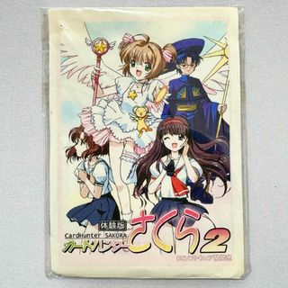  【非売品】カードハンターさくら2 カードキャプターさくら 体験版(キャラクターグッズ)