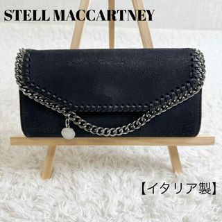 ステラマッカートニー(Stella McCartney)のステラマッカートニー　長財布　ファラベラ　フラップ　黒　シルバー(財布)