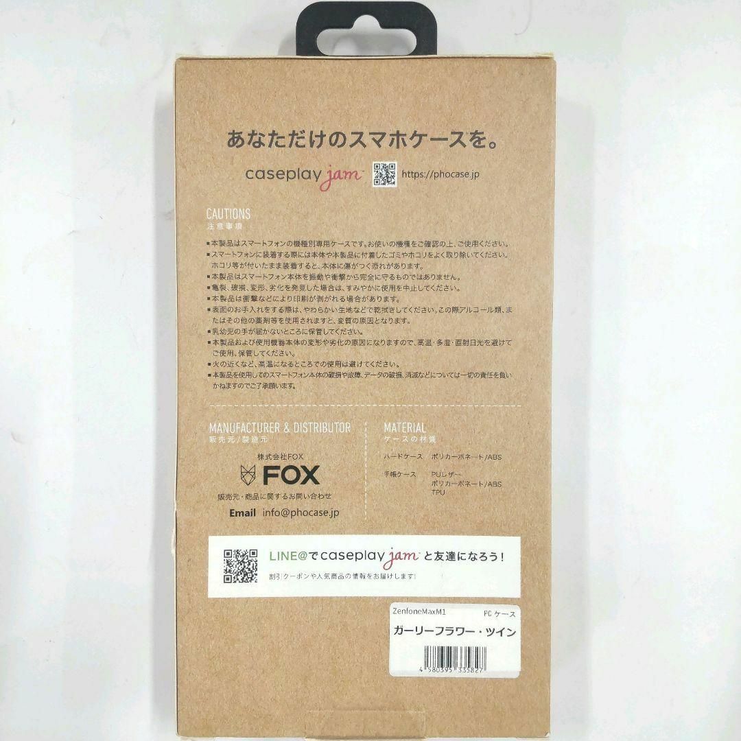 新品未使用　ASUS　ZenFone　MAX　ガーリーフラワーツイン　手帳ケース スマホ/家電/カメラのスマホアクセサリー(Androidケース)の商品写真