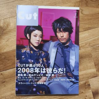 Cut (カット) 2008年 02月号(アート/エンタメ/ホビー)