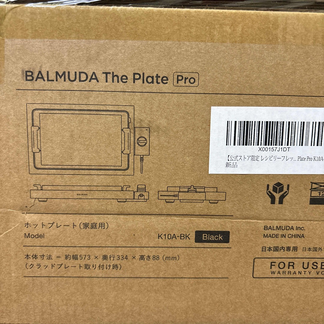 BALMUDA(バルミューダ)のBALMUDA The Plate Pro K10A-BK スマホ/家電/カメラの調理家電(ホットプレート)の商品写真