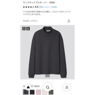 ユニクロ(UNIQLO)のモックネックプルオーバー　新品未使用　Lサイズ(Tシャツ(長袖/七分))