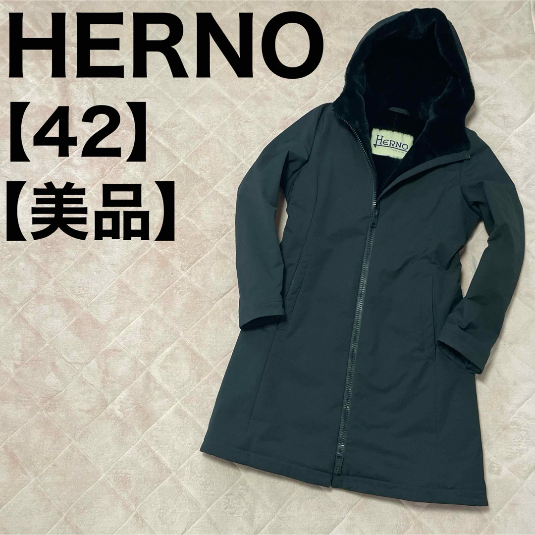 HERNO(ヘルノ)のヘルノ HERNO フェイクファー コート フード インナーボア 42 レディースのジャケット/アウター(ロングコート)の商品写真