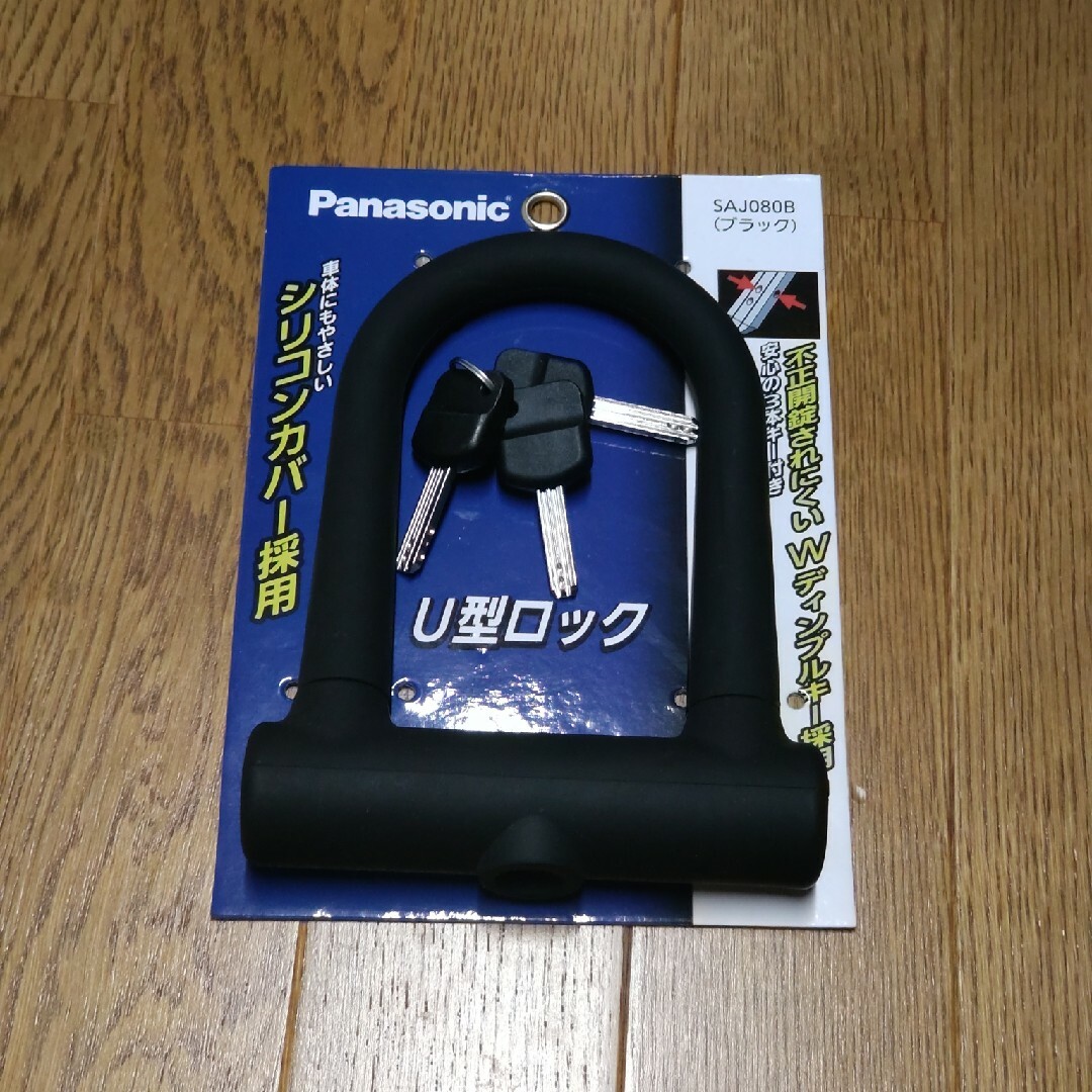 Panasonic U型ロック SAJ080B スポーツ/アウトドアの自転車(その他)の商品写真