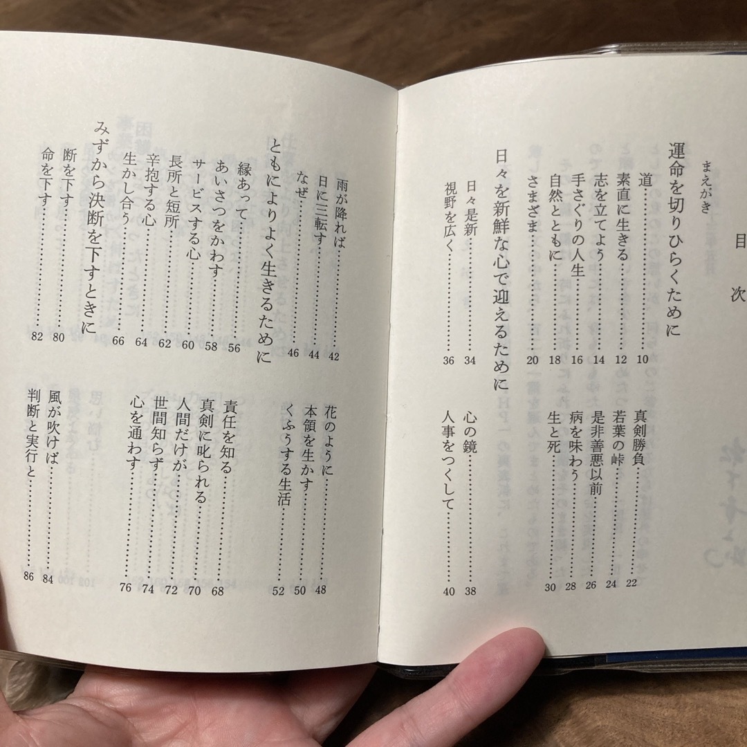 道をひらく エンタメ/ホビーの本(ビジネス/経済)の商品写真