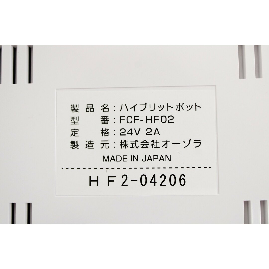 YOSA フィクサイト FCF-HF02 ハイブリットポット 素水生成器 非接触方式 ITCN2R5RWB6S-YR-S12-byebye インテリア/住まい/日用品のキッチン/食器(浄水機)の商品写真