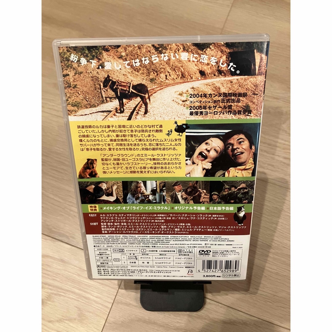ライフ・イズ・ミラクル DVD 国内セル版 エミールクストリッツァ エンタメ/ホビーのDVD/ブルーレイ(外国映画)の商品写真