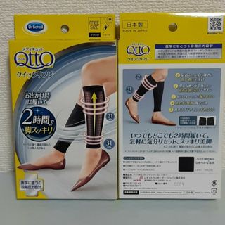 MediQttO - 新品未使用！寝ながらメディキュット・フルレッグ