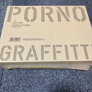 ポルノグラフィティ(ポルノグラフィティ)のポルノグラフィティ 写真集(ミュージシャン)
