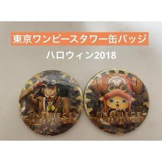 ワンピース(ONE PIECE)の東京ワンピースタワー缶バッジ ウソップ＆チョッパー(バッジ/ピンバッジ)