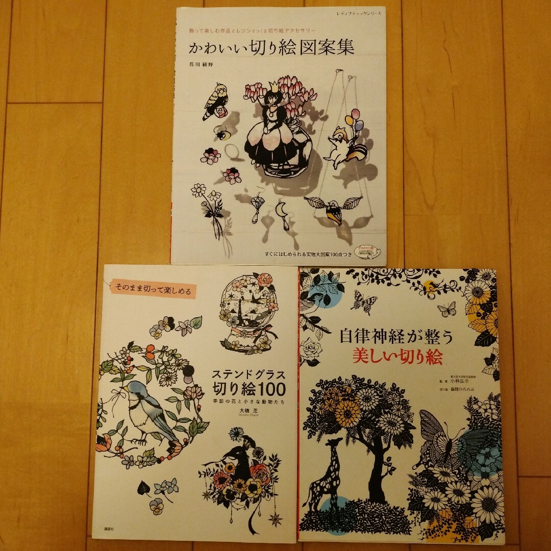 3冊セットそのまま切って楽しめるステンドグラス切り絵100 季節の花と小さな動物 エンタメ/ホビーの本(趣味/スポーツ/実用)の商品写真