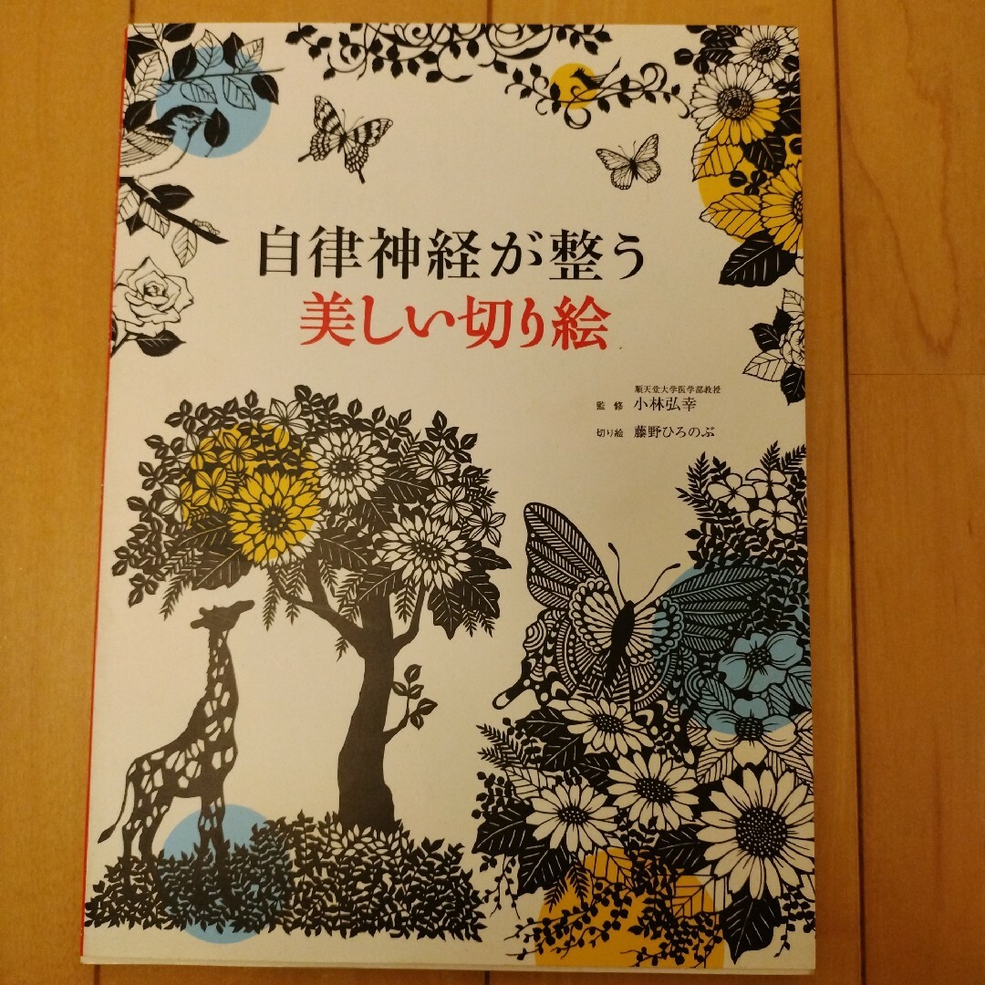 3冊セットそのまま切って楽しめるステンドグラス切り絵100 季節の花と小さな動物 エンタメ/ホビーの本(趣味/スポーツ/実用)の商品写真