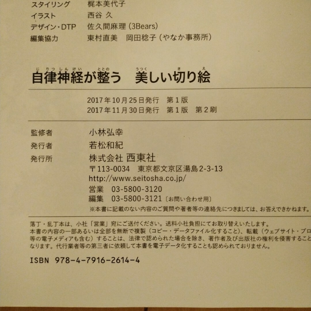 3冊セットそのまま切って楽しめるステンドグラス切り絵100 季節の花と小さな動物 エンタメ/ホビーの本(趣味/スポーツ/実用)の商品写真