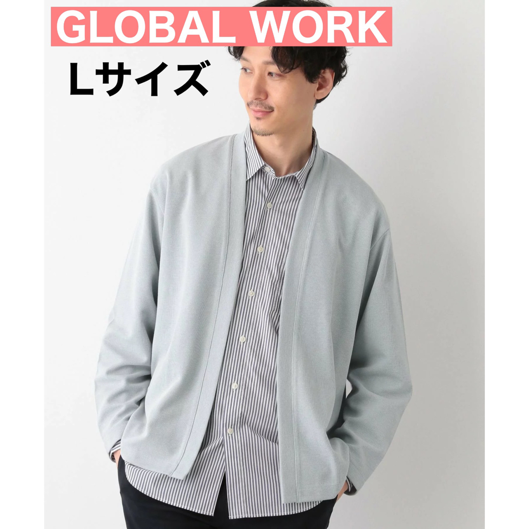 GLOBAL WORK(グローバルワーク)のGLOBAL WORK サラサマDRYカーディガン グレー L メンズのトップス(カーディガン)の商品写真