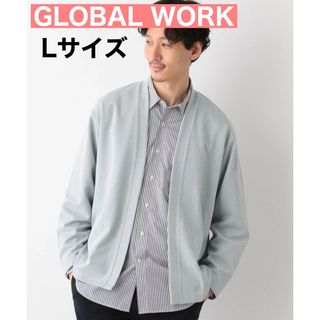 グローバルワーク(GLOBAL WORK)のGLOBAL WORK サラサマDRYカーディガン グレー L(カーディガン)