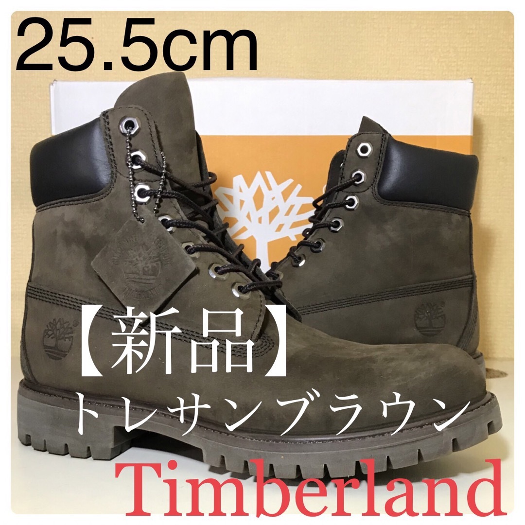 Timberland(ティンバーランド)の【新品Timberland】25.5cm ティンバーランド トレサンブラウン メンズの靴/シューズ(ブーツ)の商品写真