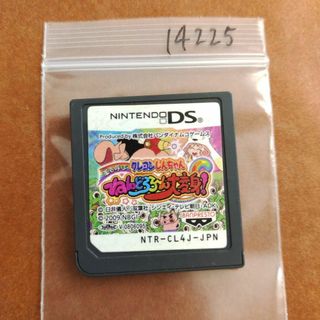 ニンテンドーDS(ニンテンドーDS)のクレヨンしんちゃん 嵐を呼ぶ ねんどろろ?ん大変身!(携帯用ゲームソフト)