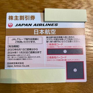 ジャル(ニホンコウクウ)(JAL(日本航空))のJAL日本航空　株主割引券　1枚(航空券)