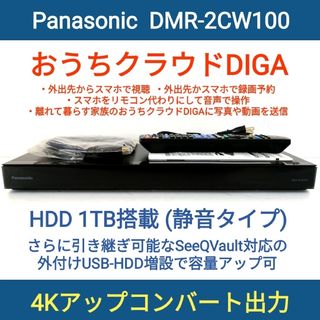 パナソニック(Panasonic)のPanasonic ブルーレイレコーダー【DMR-2CW100】◆2021年製(ブルーレイレコーダー)