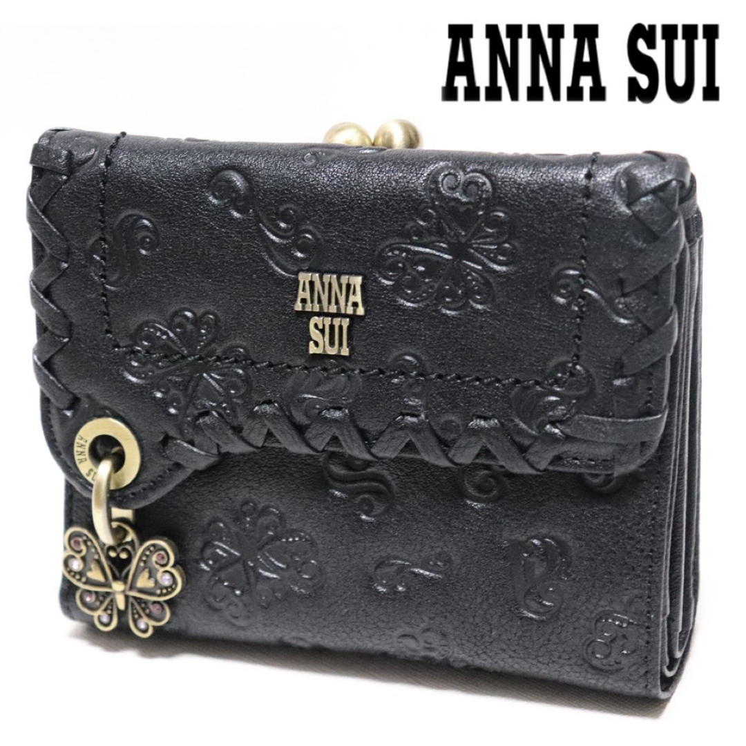 ANNA SUI(アナスイ)の《アナスイ》新品 バタフライチャーム付 エンボスレザー 2つ折りがま口財布 口金 レディースのファッション小物(財布)の商品写真