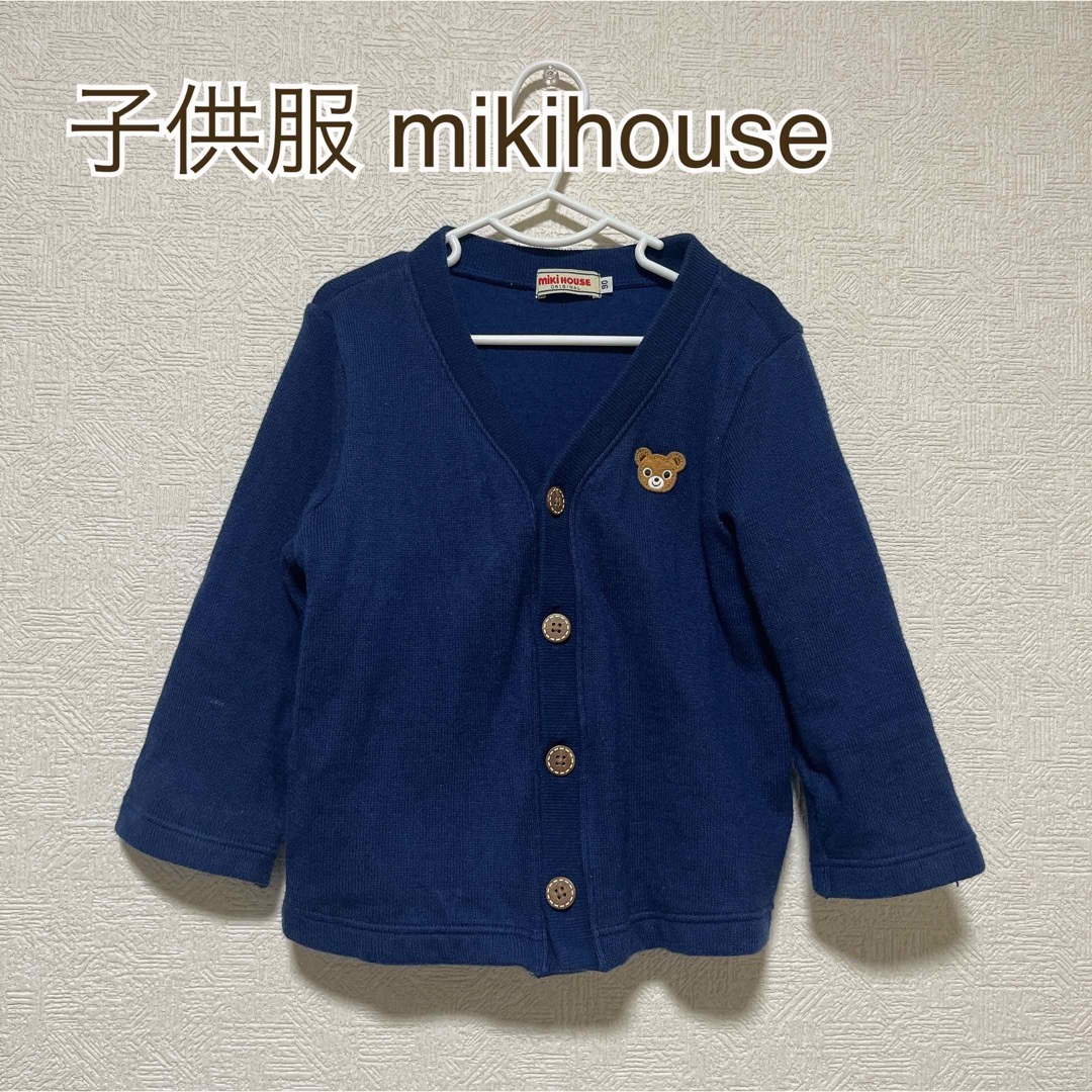 mikihouse(ミキハウス)のMIKI HOUSE 子供用カーディガン キッズ/ベビー/マタニティのキッズ服男の子用(90cm~)(カーディガン)の商品写真