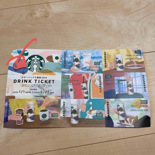 スターバックスコーヒー(Starbucks Coffee)のスターバックス　ドリンク　チケット(フード/ドリンク券)