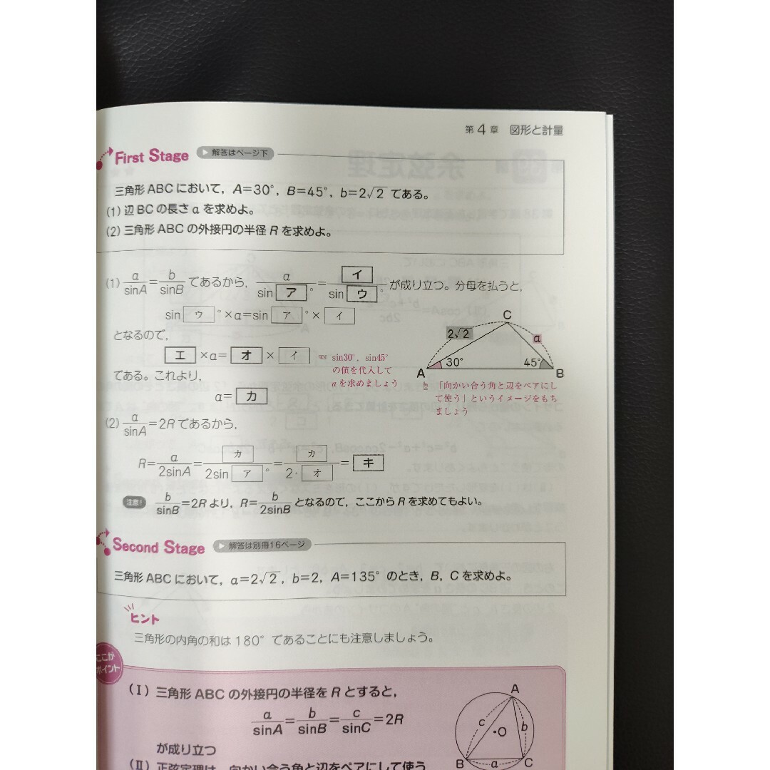 高校１年生のための数学１ エンタメ/ホビーの本(語学/参考書)の商品写真