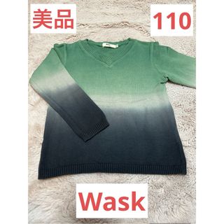 ベベ(BeBe)の【美品】Wask グラデーション　ニットセーター　110(ニット)