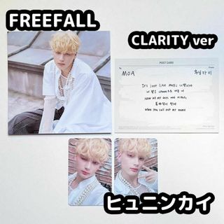 トゥモローバイトゥギャザー(TOMORROW X TOGETHER)のTXT FREEFALL CLARITY トレカ ポスカ ヒュニンカイ(アイドルグッズ)