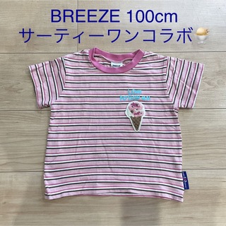 BREEZE - ブリーズ 半袖Tシャツ ボーダー ピンク サーティーワン 31 アイスクリーム