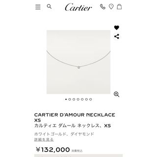 カルティエ(Cartier)のCartier 　カルティエダムール ネックレス　XS ディアマンレジェ　WG(ネックレス)