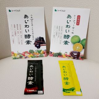 シードコムス　あじわい酵素　シークワーサー　試供品　2点(ダイエット食品)